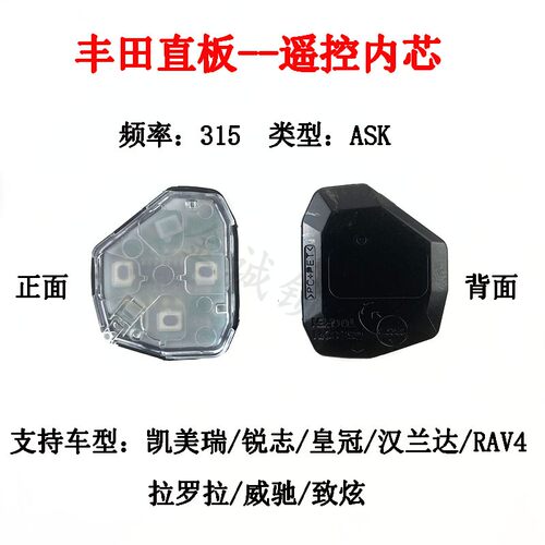 丰田卡罗拉凯美瑞锐志RAV4汉兰达