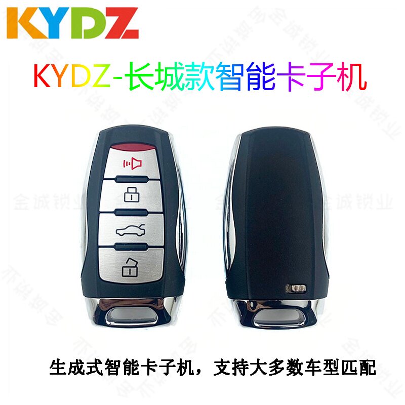 适用于KYDZ长城智能卡子机