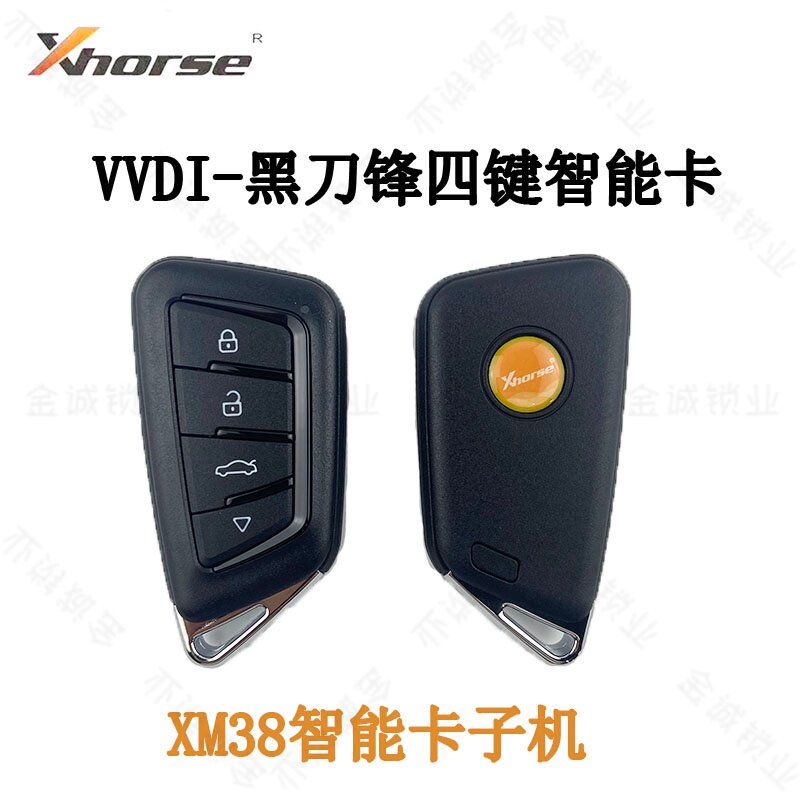 VVDI三代刀锋黑晶款XM38智能卡