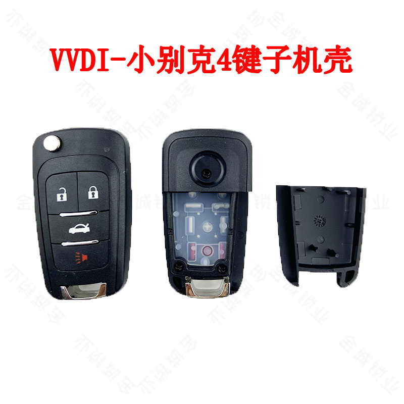 VVDI子机小别克款4键折叠壳