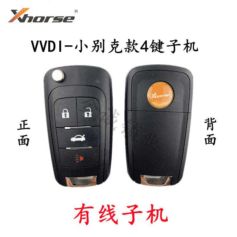vvdi子机别克4键折叠有线遥控器