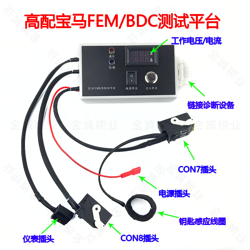 宝马钥匙匹配FEM/BDC编程测试平台线束支持VVDI2 AP I80 N51 CGDI 汽车零部件/养护/美容/维保 汽车钥匙 原图主图