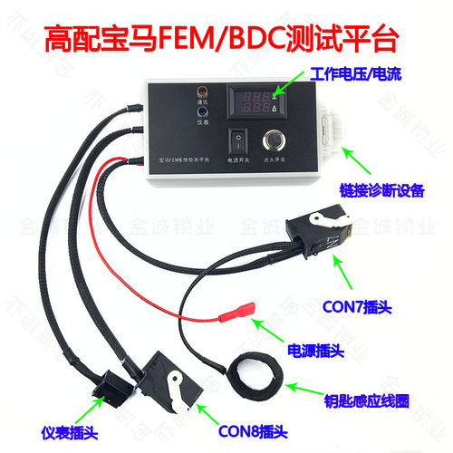 宝马钥匙匹配FEM/BDC编程测试