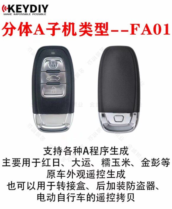 KD高端分体子机奥迪款FA01红日大运支持转接盒使用如宝马智能卡等