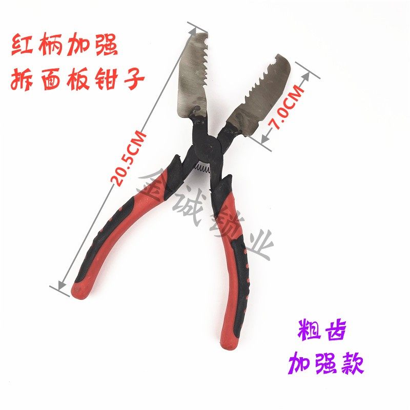 【精品】维修工红柄加强拆面板工具钳子防盗门面板安装辅助工具
