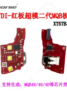 适用于VVDI超模二代子机MQB款