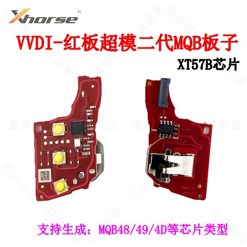 适用于VVDI超模二代子机MQB款