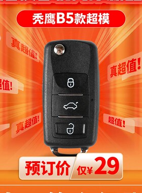 【现货】VVDI超模子机B5款超模子机新款生成4A/49芯片3键云雀手持