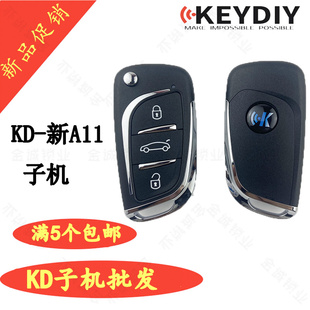 适用新A11 遥控子机 KDX1生成有线汽车折叠钥匙 新DS大师款