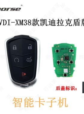 适用VVDI智能卡XM38凯迪拉克款5键子机云雀手持机MAX平板遥控子机