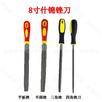 8寸什锦锉刀带手柄锉钥匙专用