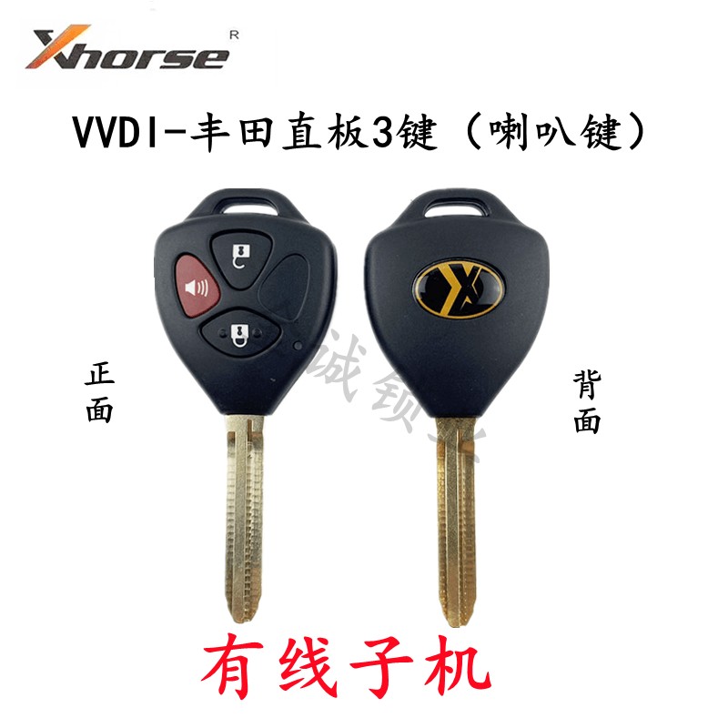 vvdi子机适用丰田直柄有线喇叭
