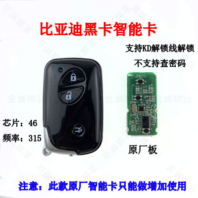 适用比亚迪S6G3M6L3F0F3黑卡