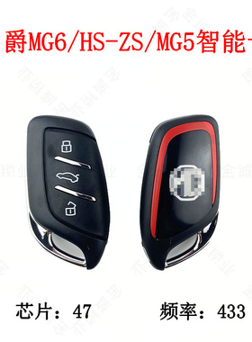KYDZ适用名爵HZ ZS MG5 MG6智能遥控钥匙47芯片433频率智能钥匙