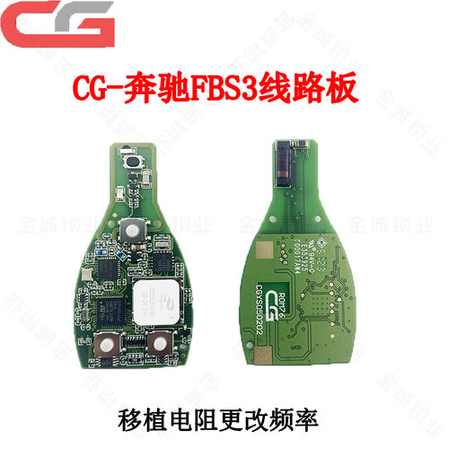 CG长广适用奔驰BGA全智能FBS3