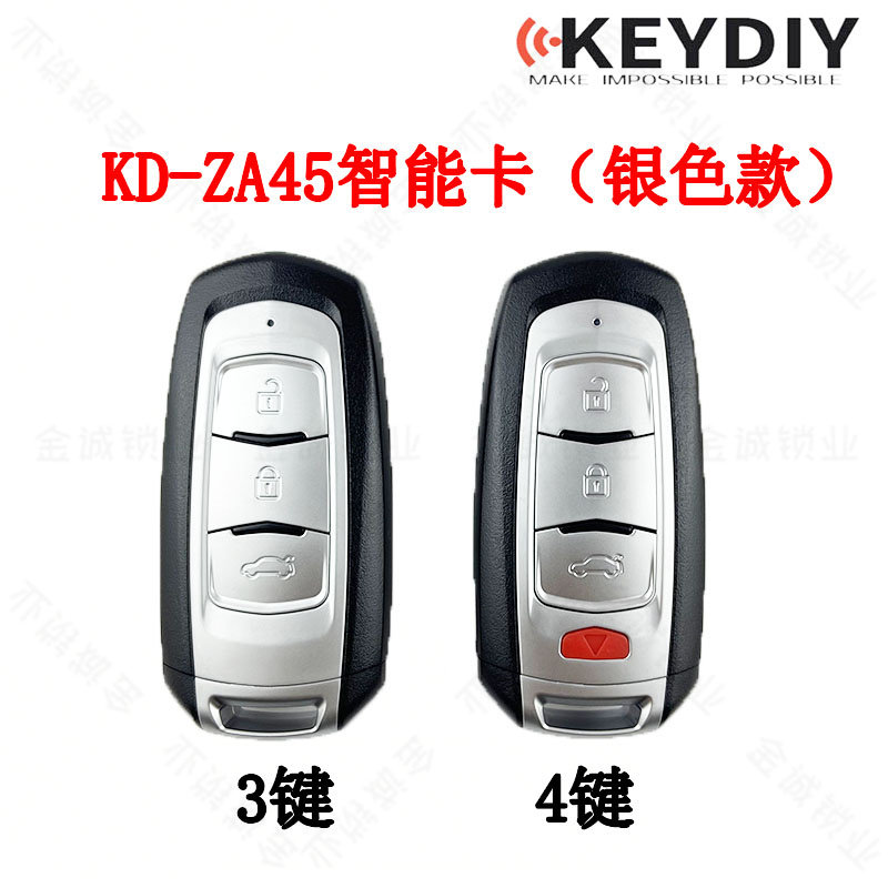 KDZA45-3/4键适用吉利款