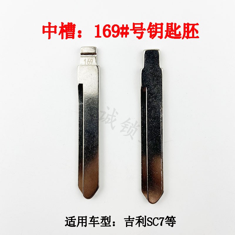中槽169号】吉利SC7帝豪折叠
