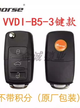 VVDI有线子机 VVDI 二代B5子机 无积分 原包装 出品生成子机