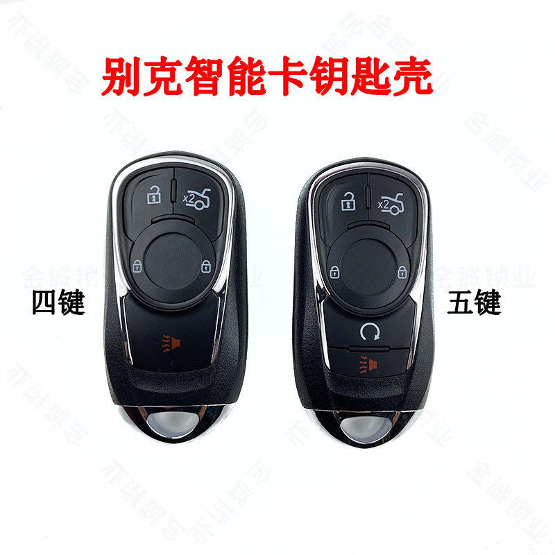 智能遥控钥匙4键46芯片315频率