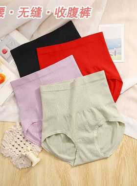 思雅尔 女士棉质高腰无缝三角内裤纯色55002