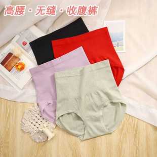 思雅尔 纯色55002 女士棉质高腰无缝三角内裤