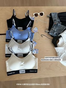 美月馨 螺纹字母运动风无痕内衣固定杯聚拢无钢圈舒适文胸1701