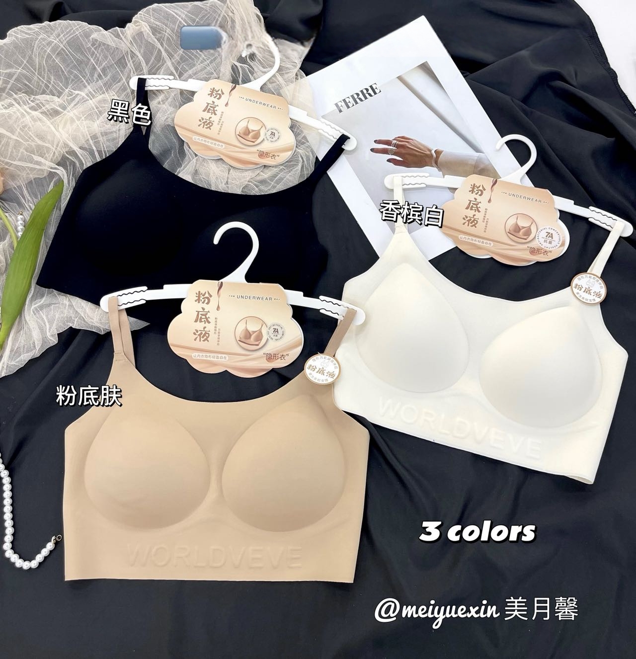 美月馨粉底液肤色隐形内衣美背无痕细肩带果冻条5001宽肩带5002