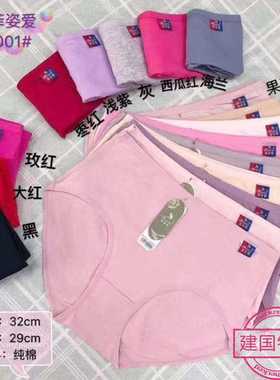 菲姿爱简约光版小标签大码女士纯棉纯色舒适三角中腰内裤001