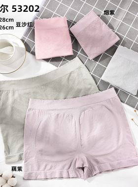 思雅尔 女士无缝平角内裤53202满4条包邮