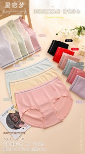 包邮 星梦念 超弹纯色8305满4条 大版 裸氨无缝女士三角内裤