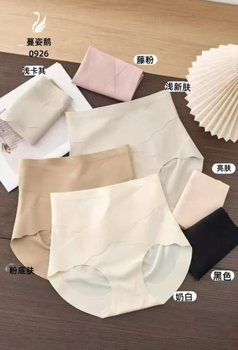 蔓姿鹅 高腰收腹提臀三角冰丝无痕内裤0926轻S裤