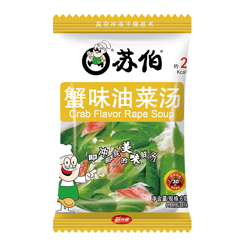 苏伯汤油菜即食速溶早餐6g