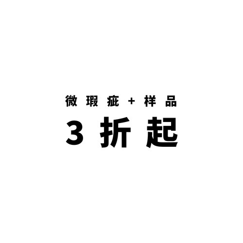 3折起样品【NO退NO换】耳环耳钉戒指折扣项链原创设计