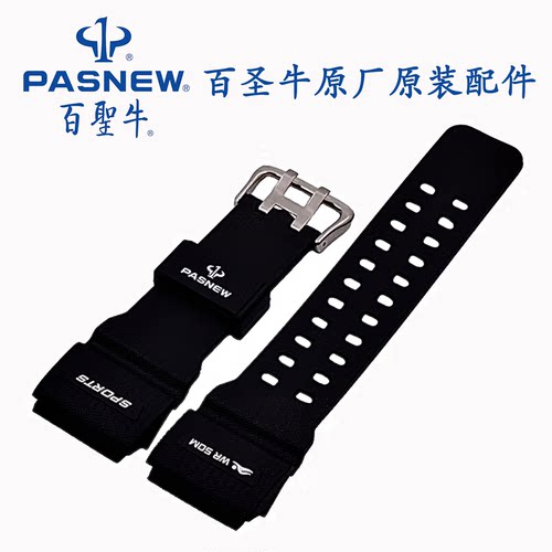 百圣牛表带手表配件亲肤手表表带