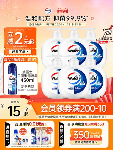 Антибактериальный санитайзер для рук, 480 мл