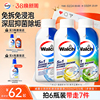 威露士洗衣机槽清洁剂强力除垢杀菌机洗清洗液滚筒洗衣清洁去异味