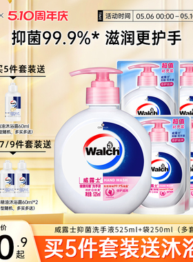 威露士洗手液525ml+250ml家用配补充装儿童洗手液抑菌官方旗舰店