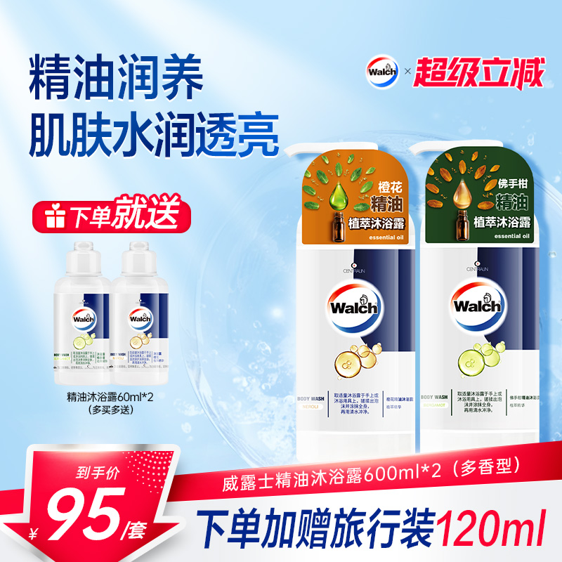 威露士持久留香精油沐浴露