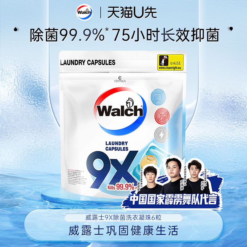 9X浓缩除菌消毒威露士