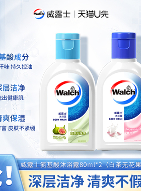 【天猫U先】威露士氨基酸沐浴露80ml*2瓶 润肤保湿小样体验装