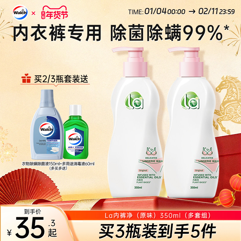 La�޻����ڿ㾻����������ϴϴ��Һ��װ���¿�ר����ϴ���ٷ���Ʒ 95.91Ԫ��3��(��31.97Ԫ/��)