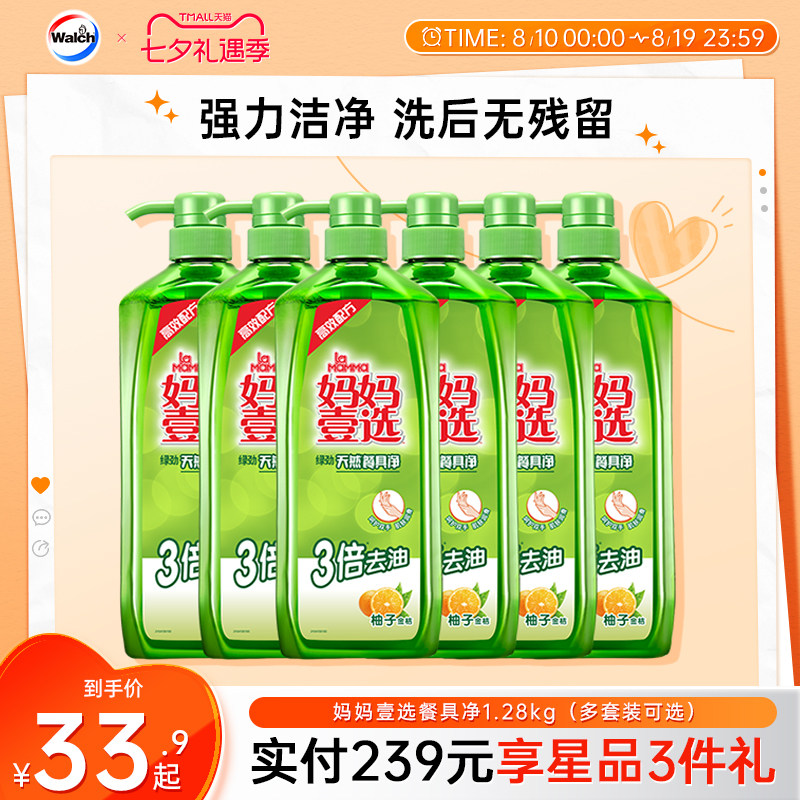 妈妈壹选食品用洗洁精家庭装餐具净洗餐具蔬果1.28kg实惠大瓶装
