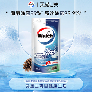 【天猫U先*】威露士除菌有氧洗衣液袋装500ml松木香重磅回归