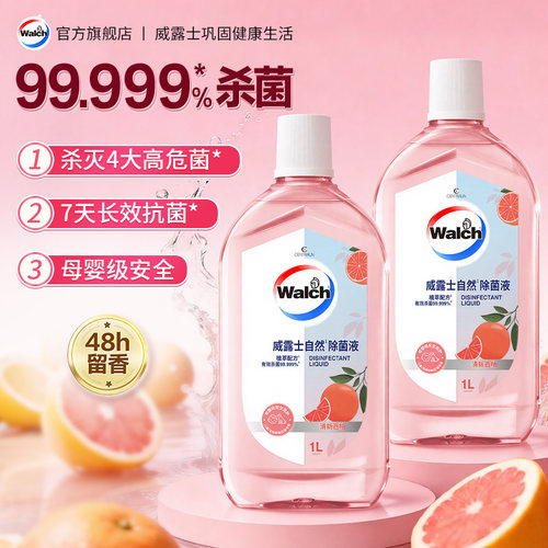 威露士自然除菌液除菌液1L