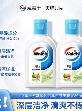 【天猫U先】威露士沐浴露白茶无花果80ml*2瓶 滋润保湿不假滑
