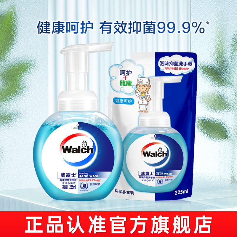 【百亿】威露士泡沫抑菌洗手液实惠组合装儿童健康清洁滋润易冲洗