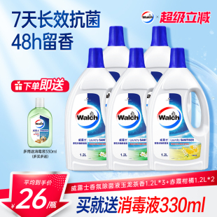 威露士香氛衣物除菌液6L杀菌除螨洗衣留香茶香柑橘香 48h留香