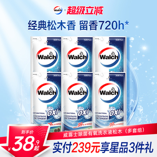 补充装 威露士除菌有氧洗衣液松木袋装 除螨持久留香正品 松木香