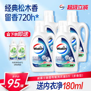 威露士除菌有氧洗衣液8斤装 除菌除螨衣物去污洁净 松木香回归