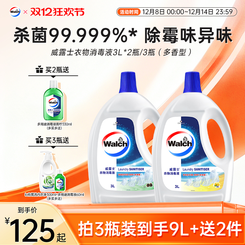 Ϳѡ¶ʿҺ3L*2Һɱϴר 125Ԫ